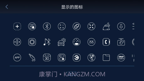 XUI车载桌面截图5
