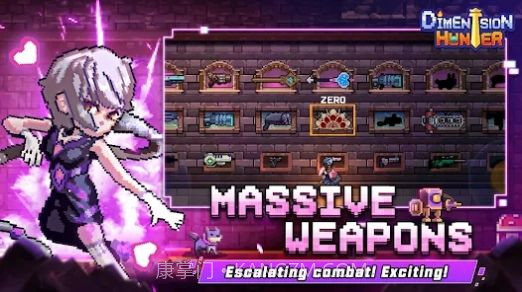 次元猎手截图2