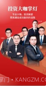 财今商学堂截图1 财今商学堂截图1