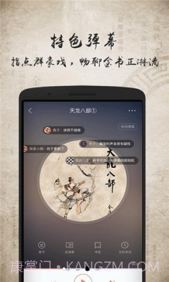 上古听书截图1 上古听书截图1