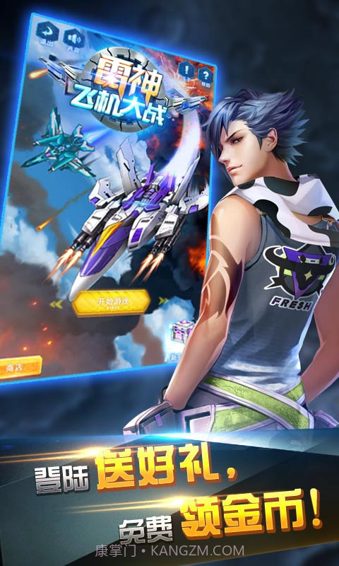 暴走雷电截图4 暴走雷电截图4