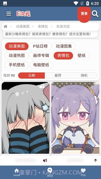 E次元最新版截图3 E次元最新版截图3