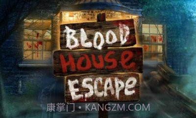 血屋逃生截图3 血屋逃生截图3