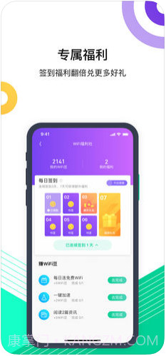 腾讯WiFi管家截图4 腾讯WiFi管家截图4