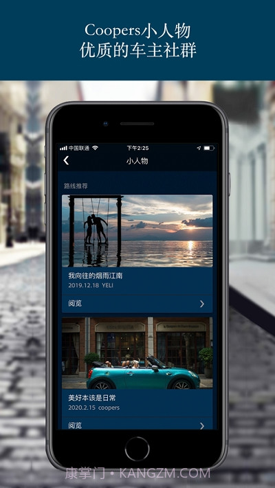 宝马MINI云端互联截图3