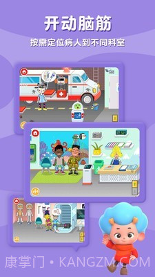 佩皮趣味医院截图4