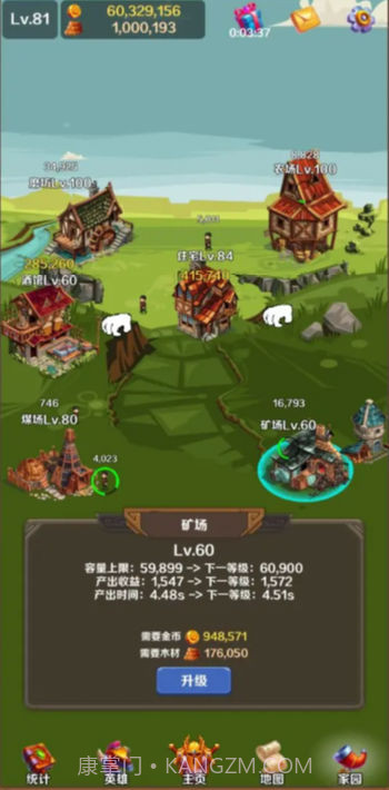 英雄与合成截图1