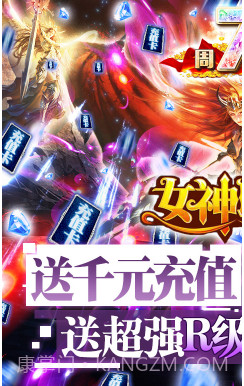 女神联盟送钻石18888版-女神联盟免费送钻石版 V4.4 手机版截图1