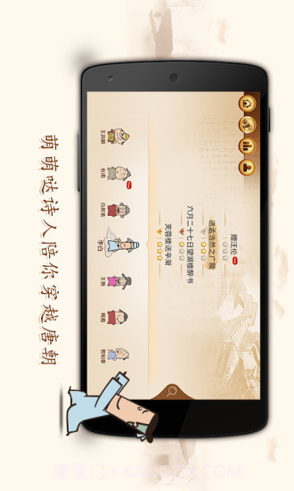 爱上古诗app截图1