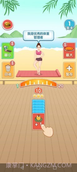 脂肪消耗战截图2 脂肪消耗战截图2