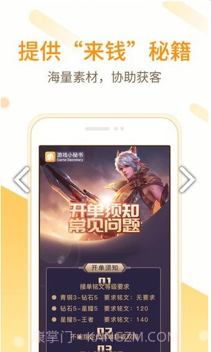 小秘书app截图2