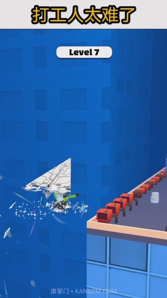 今天不打工截图2