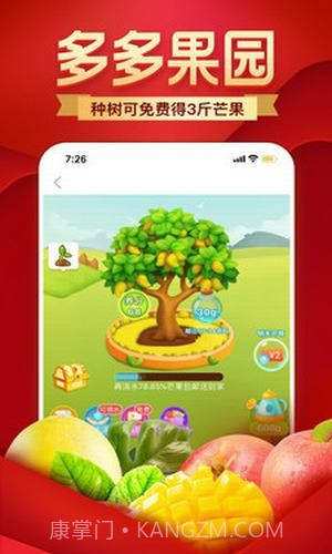 拼多多助力神器截图1