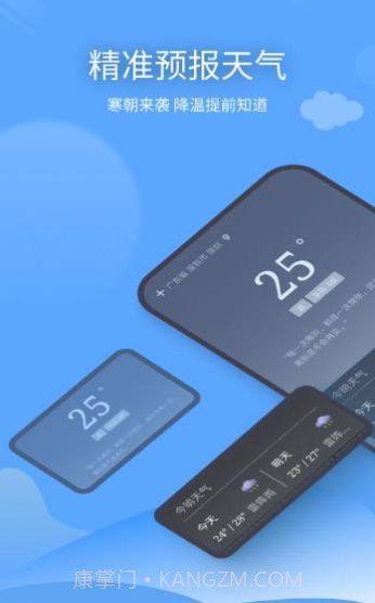 云云七日天气预报截图2 云云七日天气预报截图2