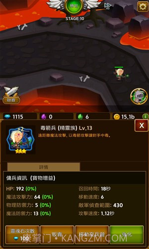 无限雇佣兵截图4