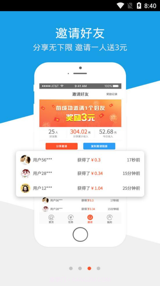 小猪赚钱截图1 小猪赚钱截图1