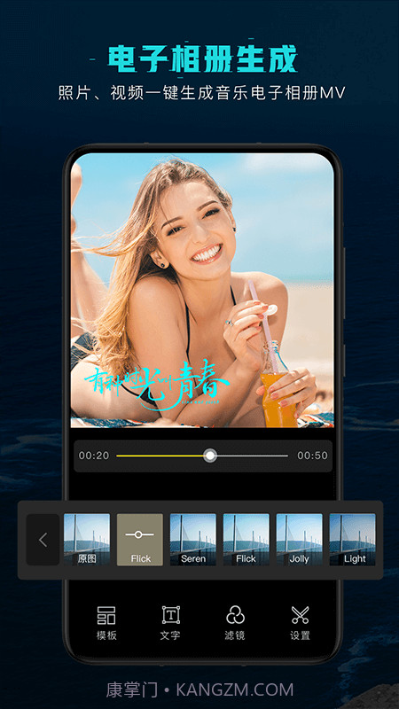 视频剪辑编辑截图5