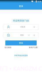 创飞谷截图2 创飞谷截图2