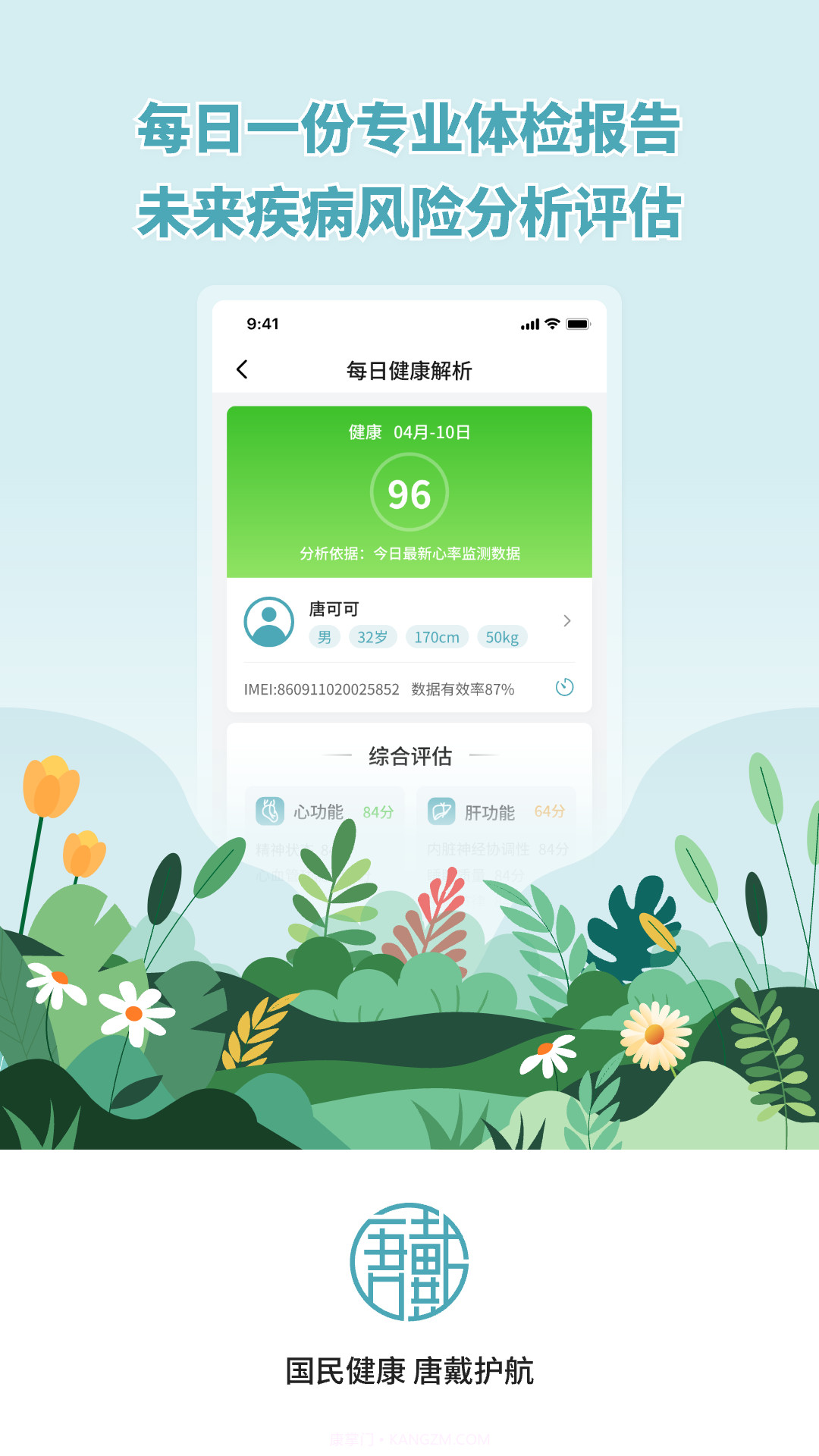 唐戴截图1 唐戴截图1