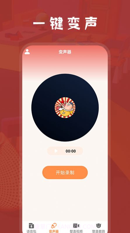整蛊学堂截图3 整蛊学堂截图3