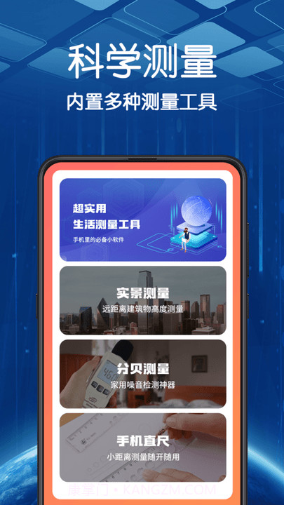 超亮智能手电筒截图2 超亮智能手电筒截图2