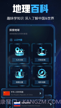 GPS导航工具箱截图1