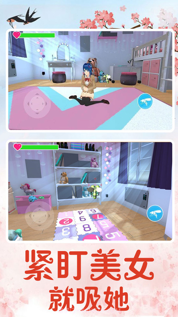 蚊子模拟器截图3