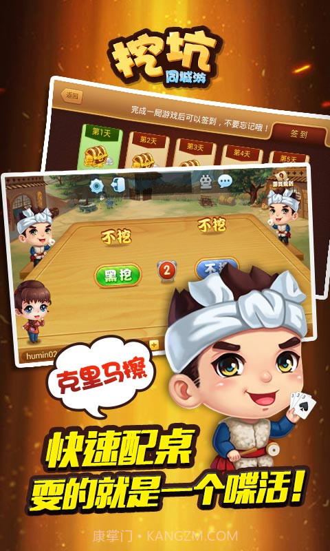 同城游挖坑截图3 同城游挖坑截图3