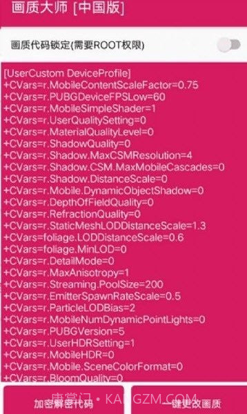 天猫画质大师截图2 天猫画质大师截图2