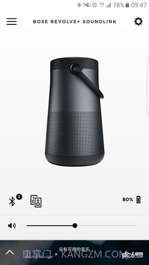 Bose Connect截图2