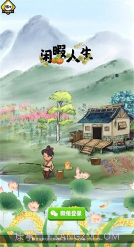 闲暇人生最新版截图1