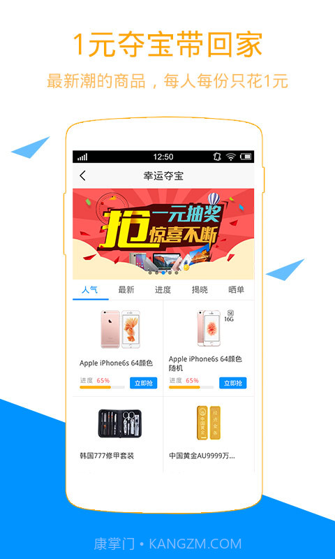 易乘蹭截图4 易乘蹭截图4