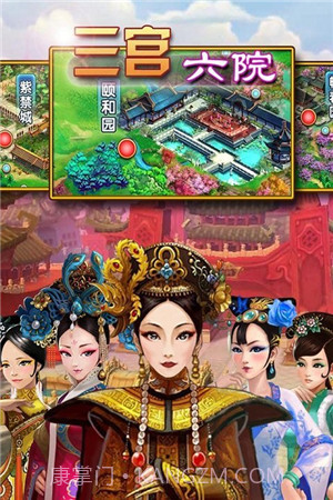 后宫秘事截图3 后宫秘事截图3