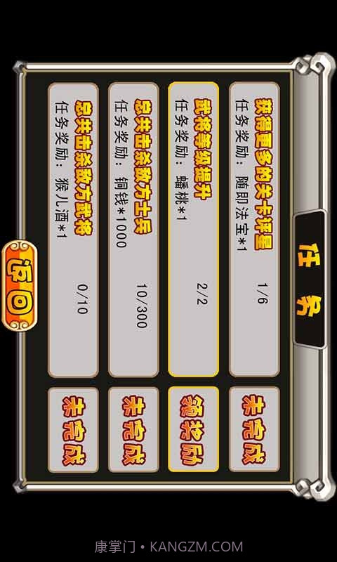 萌将西游截图4 萌将西游截图4