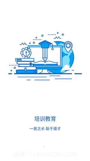 中工教育截图1 中工教育截图1