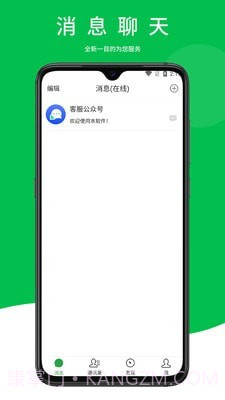 合讯截图3