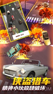 城市破坏大作战截图2