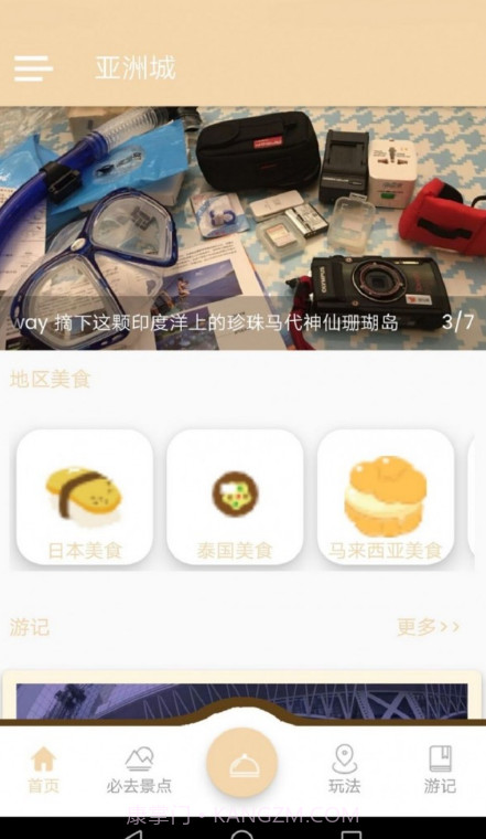 亚洲城截图1 亚洲城截图1