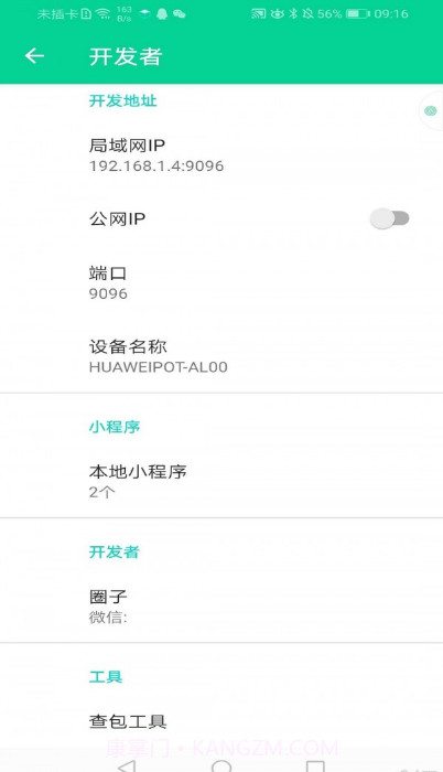 AirScript截图3 AirScript截图3