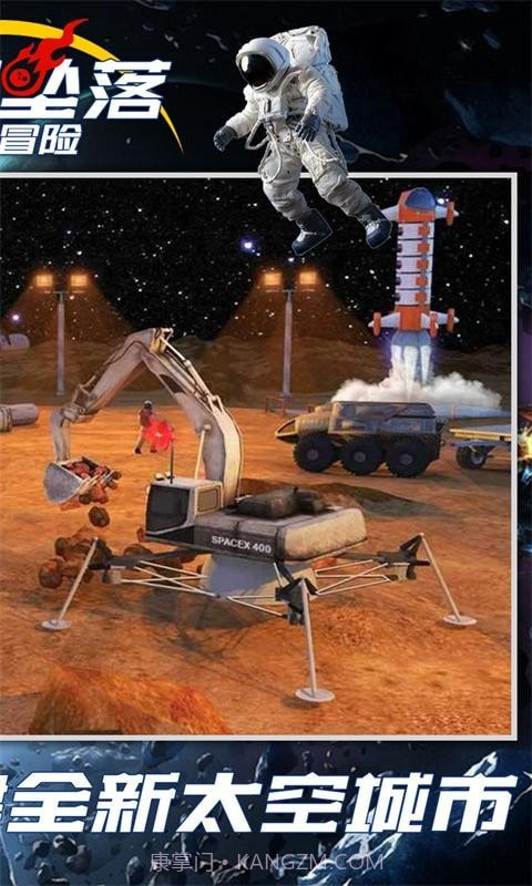 星际坠落截图2