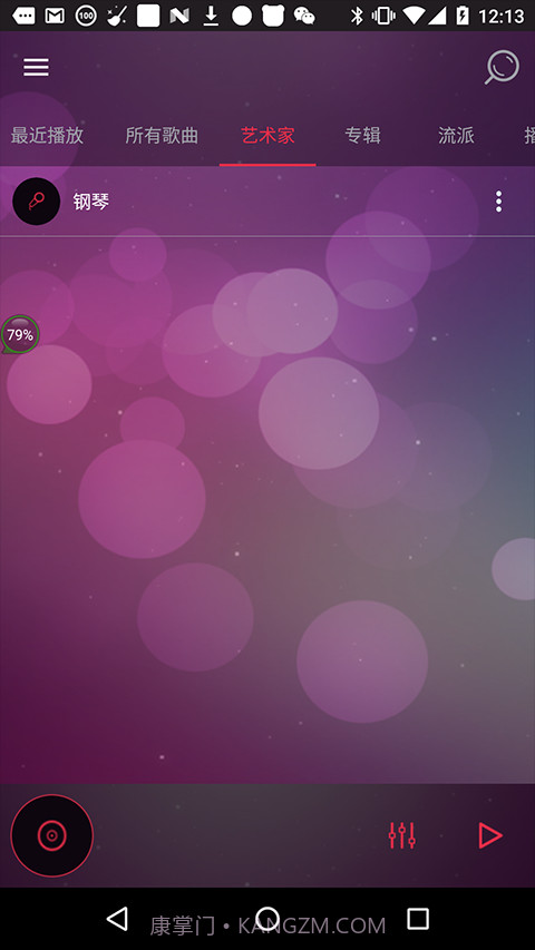 音效均衡器截图3 音效均衡器截图3