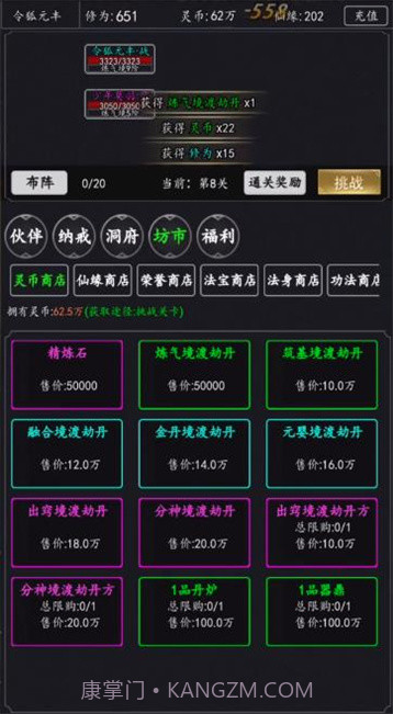 天庭超级签到系统截图2