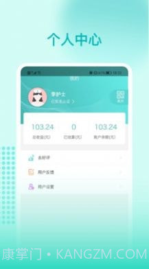 阜阳人民医院护士端截图4 阜阳人民医院护士端截图4