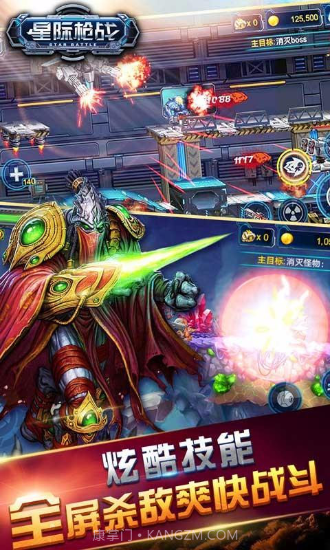 星际枪战截图3 星际枪战截图3