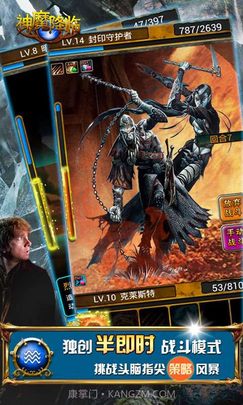神魔降临截图3