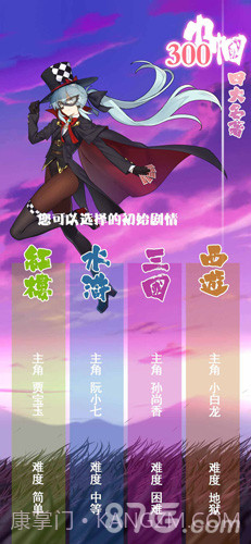 四大名著300巾帼截图1