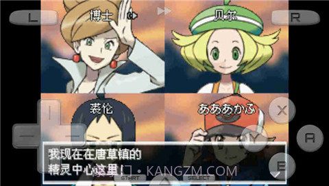 口袋妖怪白截图2 口袋妖怪白截图2