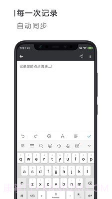 简签文档工具截图2 简签文档工具截图2