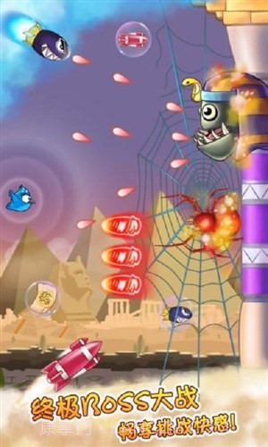 全民鸟截图3 全民鸟截图3