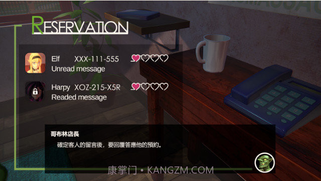 兽人按摩师截图3